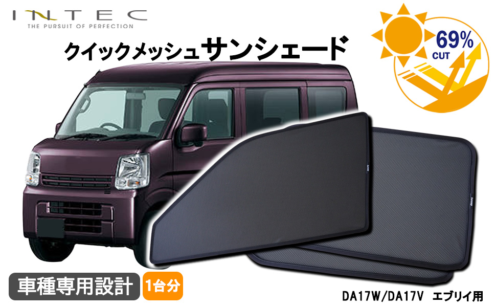 Amazon | エブリイ/エブリイワゴン（DA17系）用 クイック