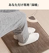 Amazon | Mofua 電気ホットマット 40×40cm 一人用 足元マット 電気