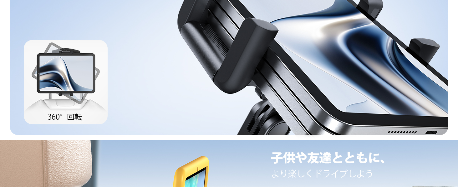 車ipadホルダー後部座席