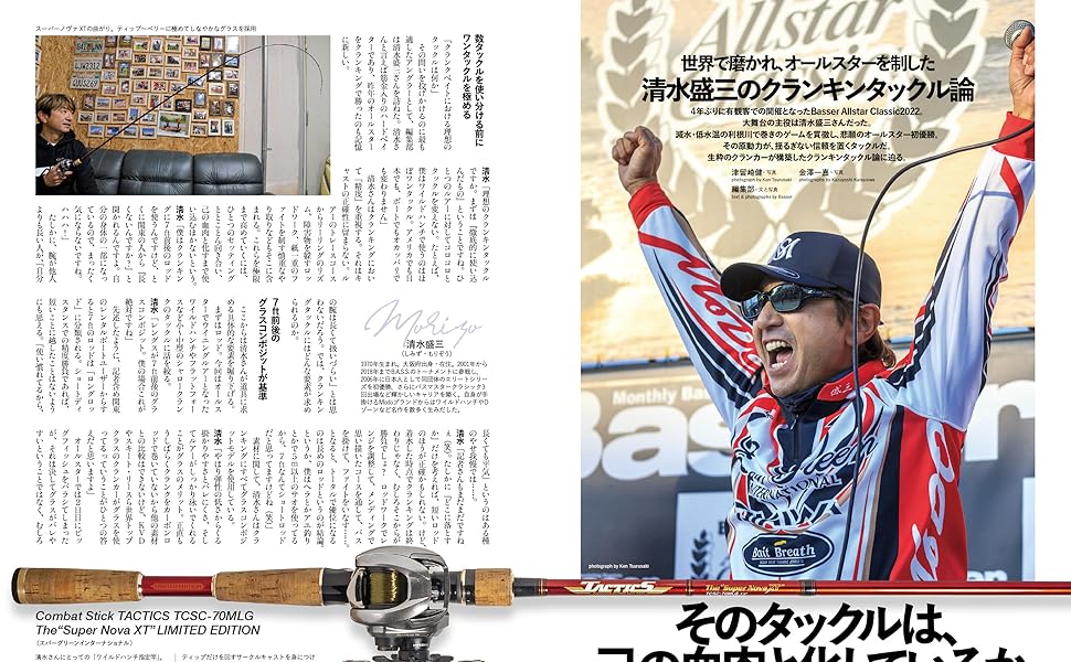 Basser(バサー) 2023年5月号 (2023-03-25) [雑誌] | つり人社