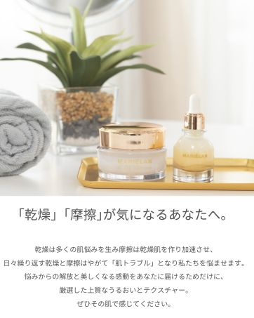 Amazon | MARIÉLAN トライアルセット 7日分 (スキンケア+ボディ