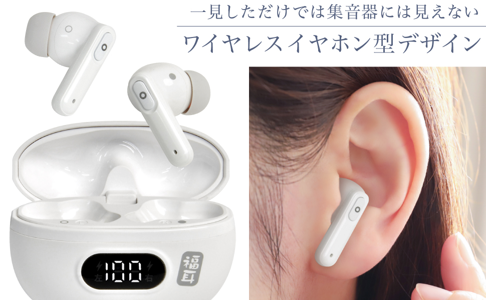 シューホン イヤホン型集音器 ホワイト Amazon.co.jp: シューホン 集音器 日本メーカー 高齢者向け 充電