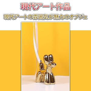 Amazon.co.jp: Felimoa 犬のオブジェ バルーン 北欧風 モダンアート Amazon.co.jp: Felimoa 犬のオブジェ バルーン 北欧風 モダンアート