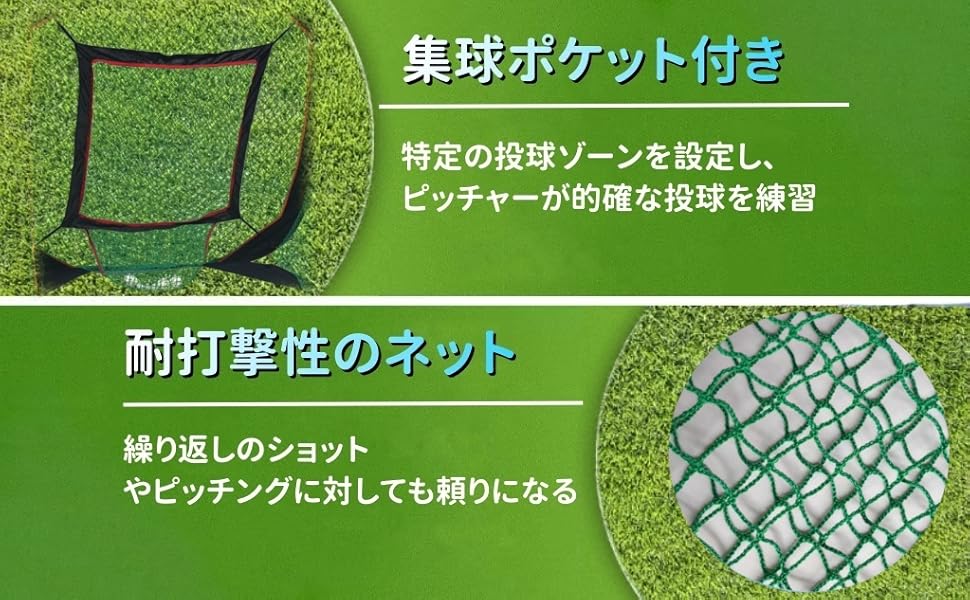 野球バッティング、ピッチング用ネット 楽天市場】【楽天ランキング1位入賞】野球ネット ピッチング
