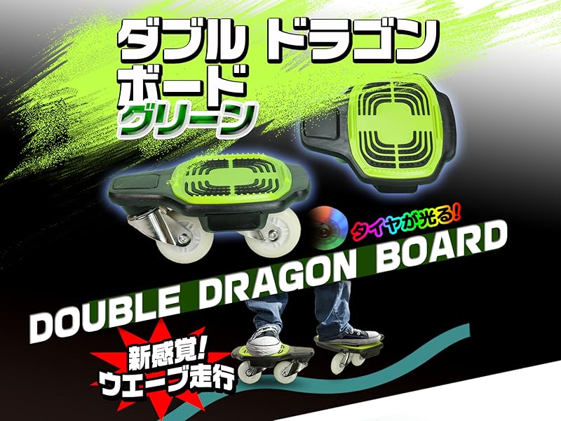 ドリフトスケート 発光タイプ 新感覚スケートボード スケボー赤 楽天市場】【選べるカラー】ドリフトスケート 発光タイプ 新感覚