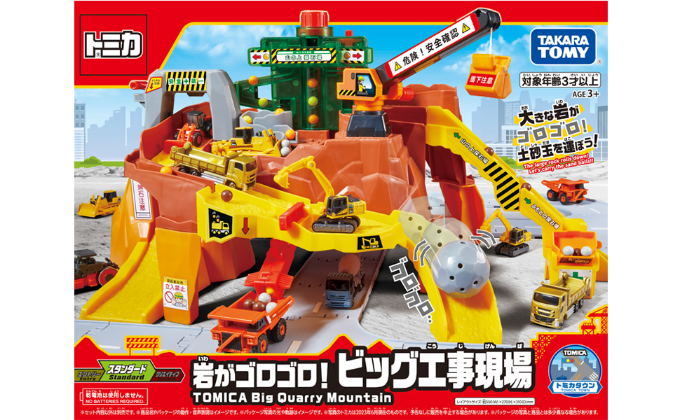 TOMY ぼくは大物　電動ミニカー　未開封　ジャンク品 51aBqbDrxQL._UF350,350_QL80_.jpg