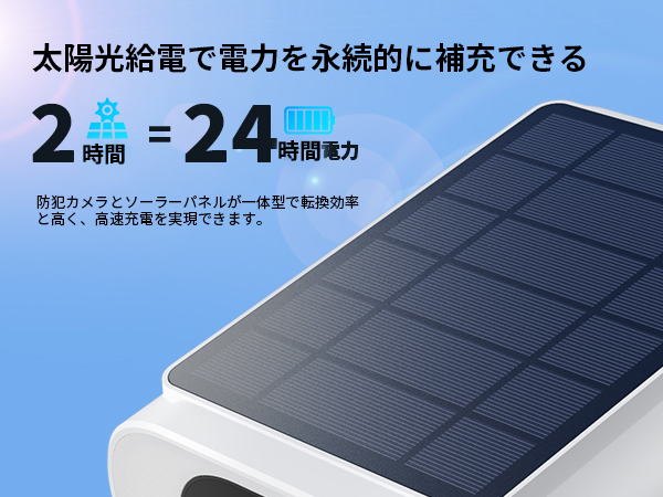 ❤10500mAh大容量にランクUP❣ソーラーパネル付属で超便利❤防犯
