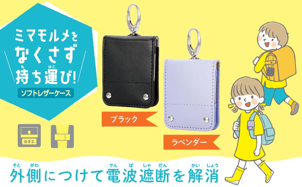 Amazon.co.jp: P-MMMLC1PU(ﾗﾍﾞﾝﾀﾞｰ) ミマモルメICタグ専用 保護