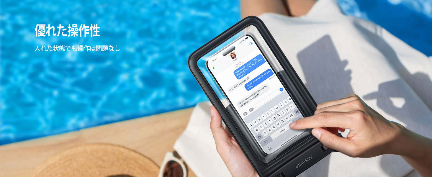スマホ防水ケース