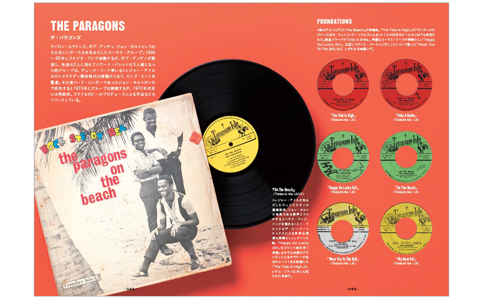 The ROCKSTEADY BOOK （ザ・ロックステディ・ブック） | 石井“EC
