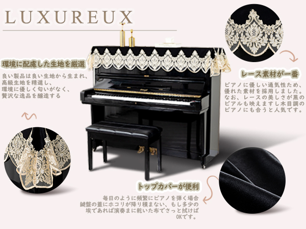 Amazon.co.jp: Luxureuxピアノトップカバー アップライト 電子