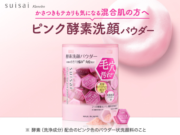 花想容　ビューティウォッシュ　大量 Amazon.co.jp: suisai(スイサイ) ビューティクリア ピンク