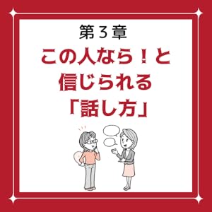 仕事で信頼される女性の美しいマナー＆話し方 仕事で信頼される女性の美しいマナー＆話し方 仕事で信頼される