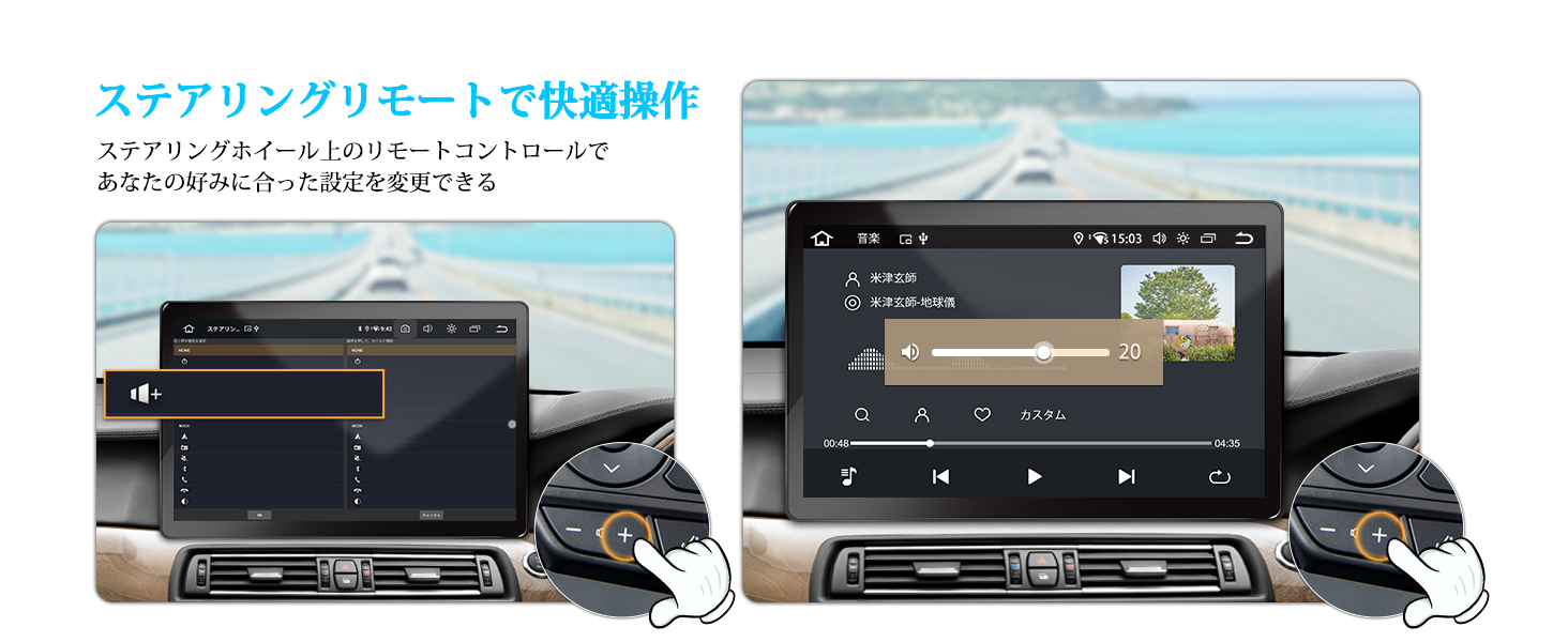ステアリングモード