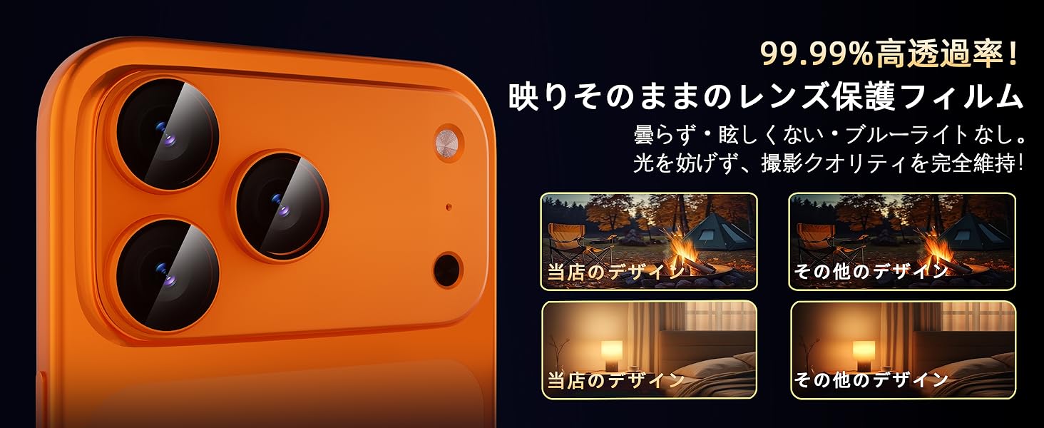iPhone 17 Pro カメラフイルム