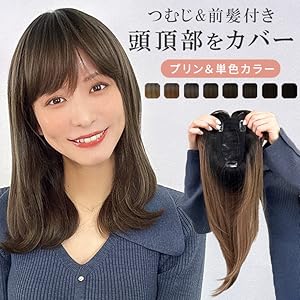 Amazon.co.jp: [AQUADOLL(アクアドール)] ウィッグ つむじ&前髪