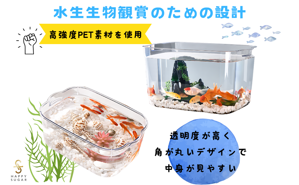 アクリル水槽 　アクアリウム　ジャンク品 Amazon | 金魚 水槽 アクリル 金魚鉢 プラスチック 透明 メダカ