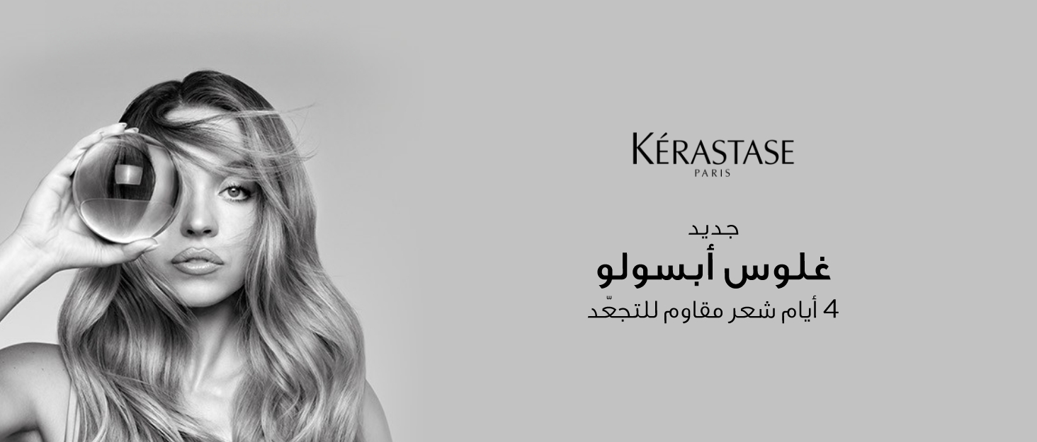 Kerastase