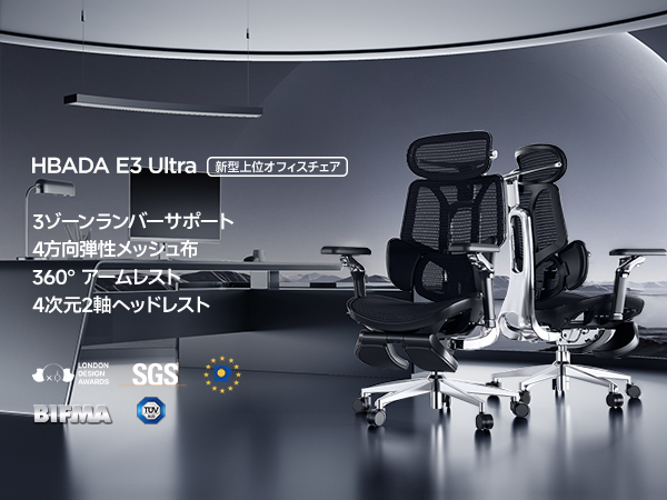 Amazon | Hbada E3 Ultraオフィスチェア 椅子 デスクチェ 人間