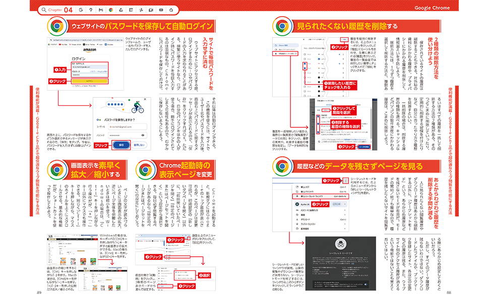 Googleサービスがぜんぶわかる本 最新進化版 (TJMOOK) | 宝島社