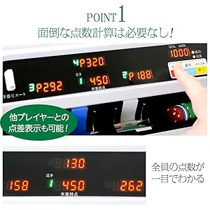 Amazon | 【点棒読込機能付き】【デジタル表記】ー雀鳳