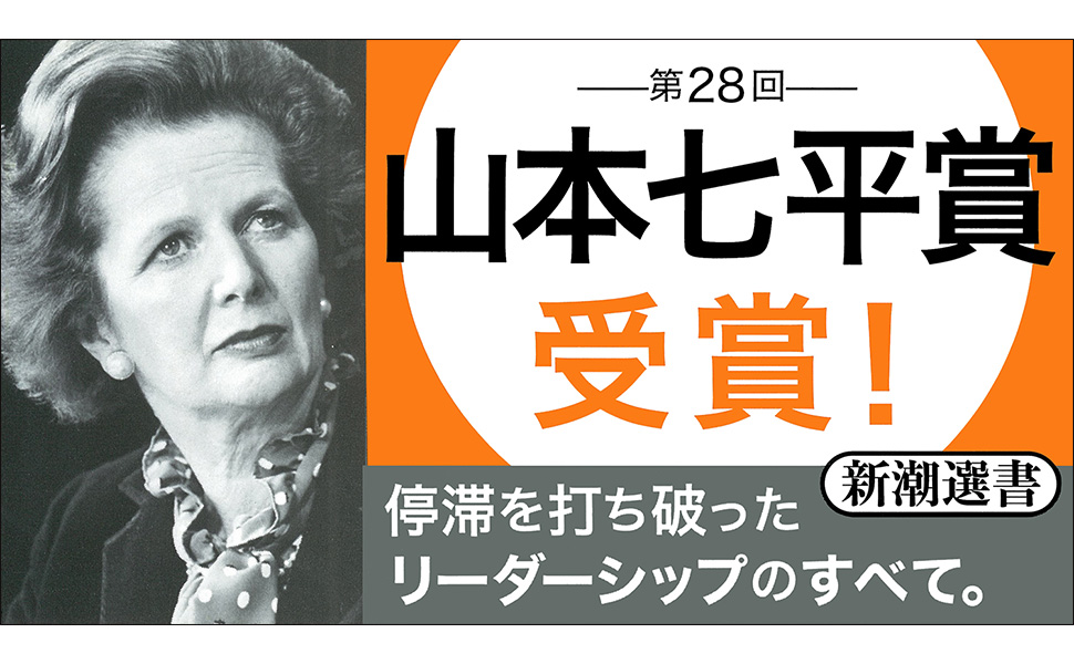 サッチャー回顧録　サイン　署名　上下２冊セット マーガレット　サッチャー サッチャー回顧録 サイン 署名 上下2冊セット マーガレット