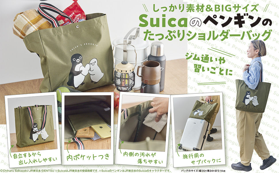 suikaページバッグインバッグ suikaページバッグインバッグ Amazon.co.jp: [カバンの中身