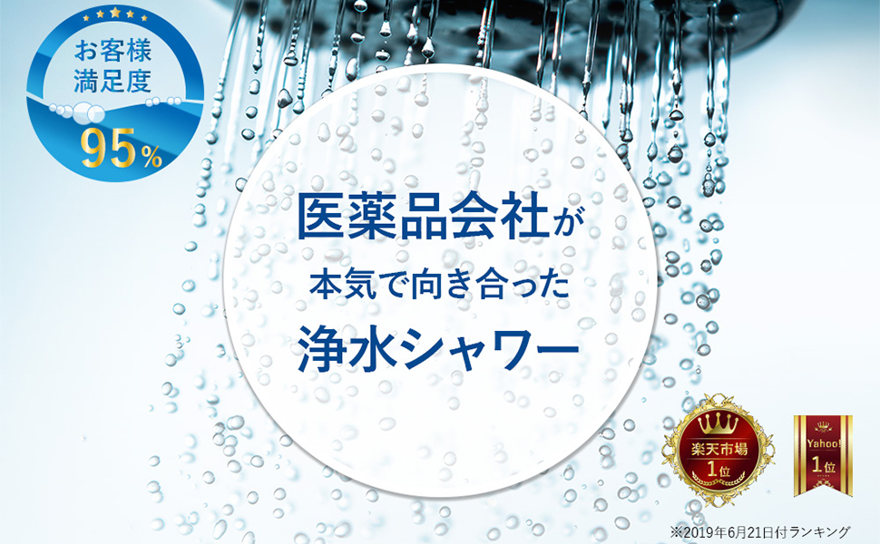 はつらつシャワー Amazon.co.jp: お風呂用シャワー浄水器 はつらつシャワー