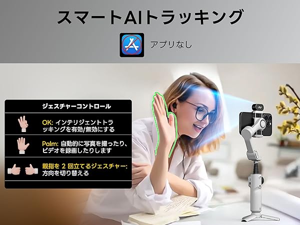 【極美品】ジンバル スマート追跡機能 ホワイト Amazon.co.jp: スマートフォン用ジンバルスタビライザー 20cm