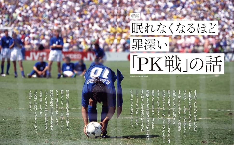 迷著！フットボール迷言集TheBook of FootballQuotation 迷著！フットボール迷言集TheBook of FootballQuotation