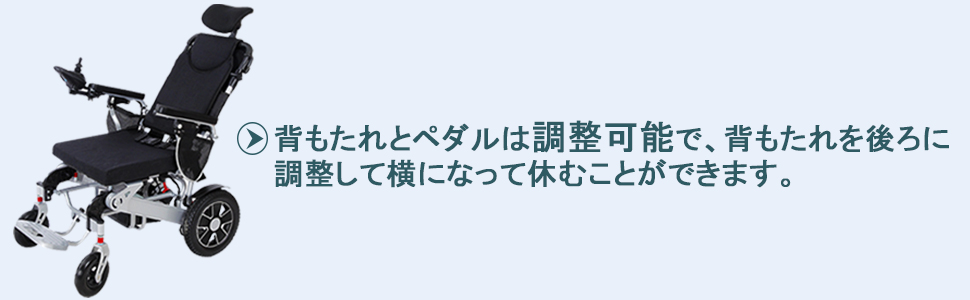 Amazon | 電動車いす 折り畳み 車椅子 背もたれは調節可能