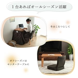 Amazon｜こたつ テーブル ハイタイプ ロータイプ 一人用 ライラ