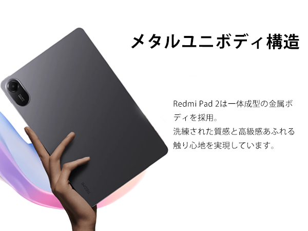 REDMI Pad2 256GB、8GBメモリ Amazon.co.jp: Xiaomi タブレット Redmi Pad 2 8GB+256GB