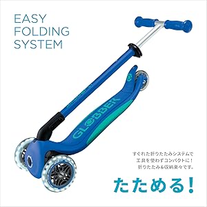 Amazon.co.jp: GLOBBER グロッバー プリモ/フォールダブル