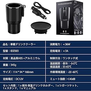 Amazon | YuraYura ドリンクホルダー 車 保冷 保温 4-59