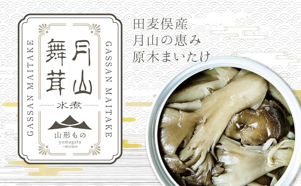 Amazon | 月山舞茸 *山形県月山産 190g/缶｜ 舞茸 まいたけ
