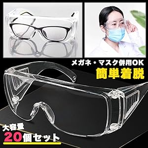 Amazon.co.jp: [HIRAISM] 保護メガネ 作業用 ゴーグル 防塵