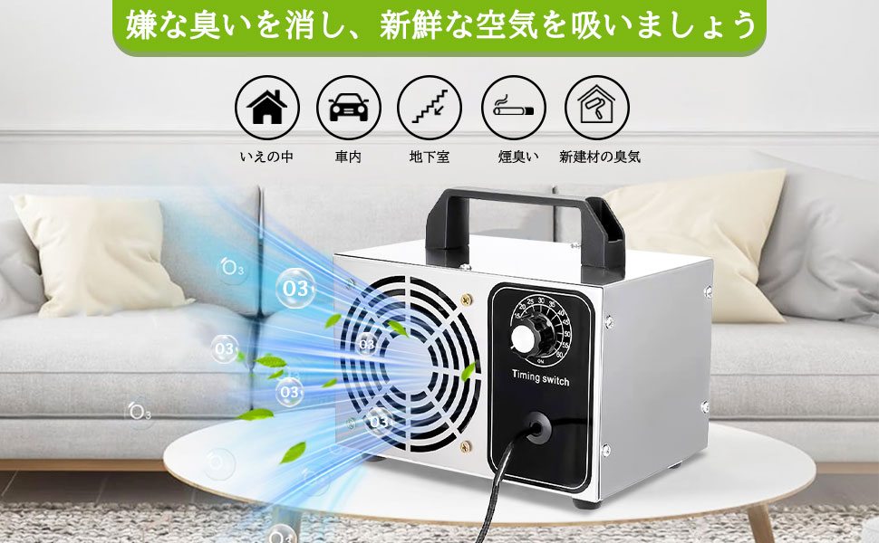 高性能オゾン脱臭器 10000mg/h 60分タイマー搭載 Amazon | オゾン発生器 オゾン脱臭器 60分タイマー 空気清浄機