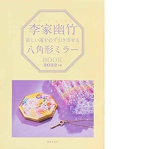 【希少】トラさん 八宅易陣風水セミナー＆六爻占術 実践編 DVD 不思議研究所 ◇不思議研究所 トラさん 六爻占術セミナー編 DVD 2025年最新】