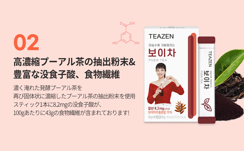 Amazon.co.jp: 【TEAZEN】ティーゼン プーアルティー 18g (1.8g