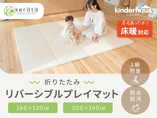 Amazon | (ケラッタ) プレイマット 折りたたみ リバーシブル
