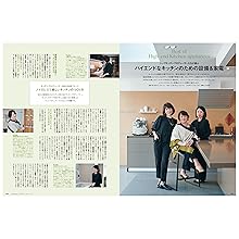 モダンリビング no.281 (モダンリビング ムック) | ハースト婦人