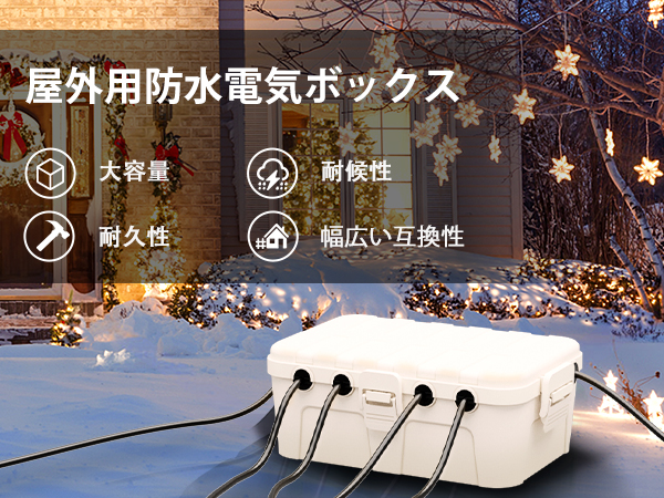 Amazon.co.jp: RESTMO 大型コンセントボックス 屋外 電源 防水
