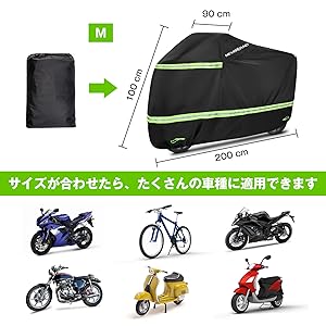 バイクカバー 250cc用