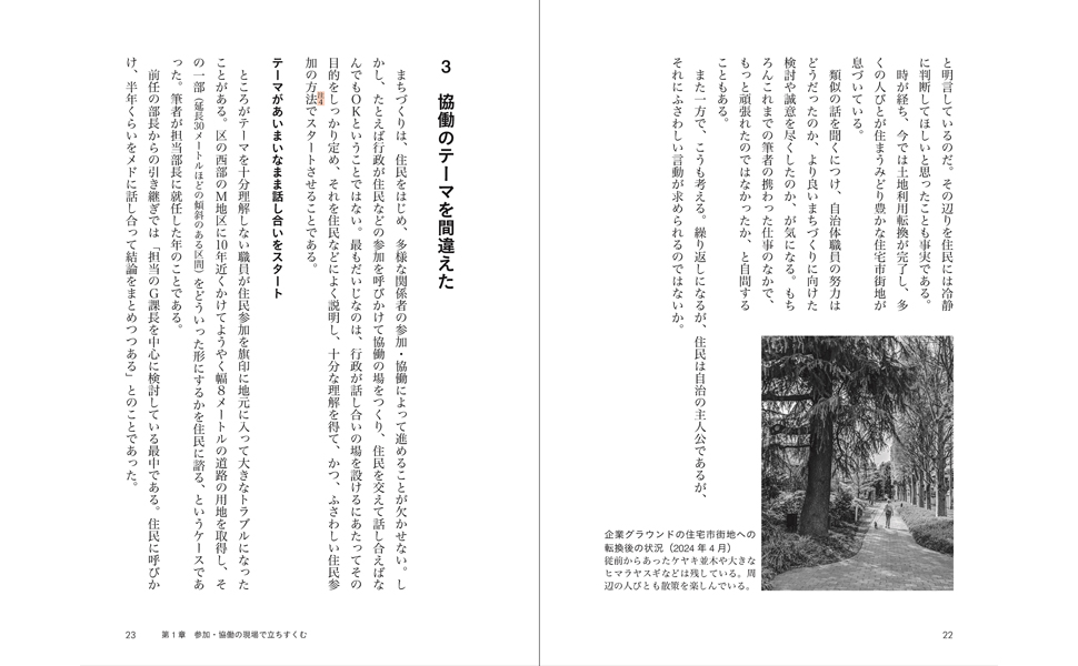 中古】 自治体計画の現在/第一法規出版/自治体学会 基礎から
