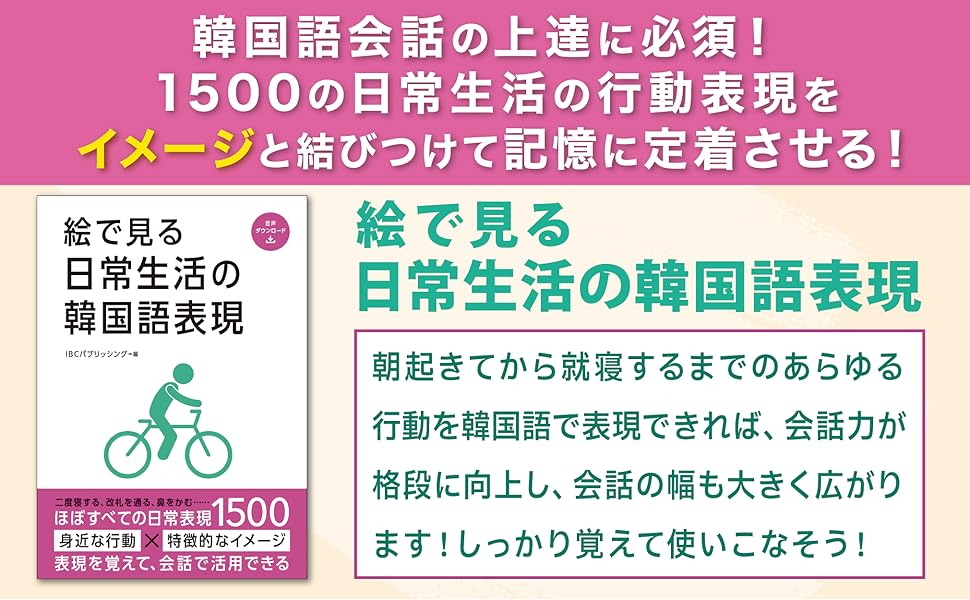 絵で見る韓国語 Amazon.co.jp: 絵で見る韓国語 : ハン コーウン: 本