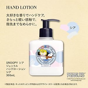 L'OCCITANE SNOOPY リキッドハンドソープ 300ml ラベンダー L'OCCITANE SNOOPY リキッドハンドソープ 300ml ラベンダー
