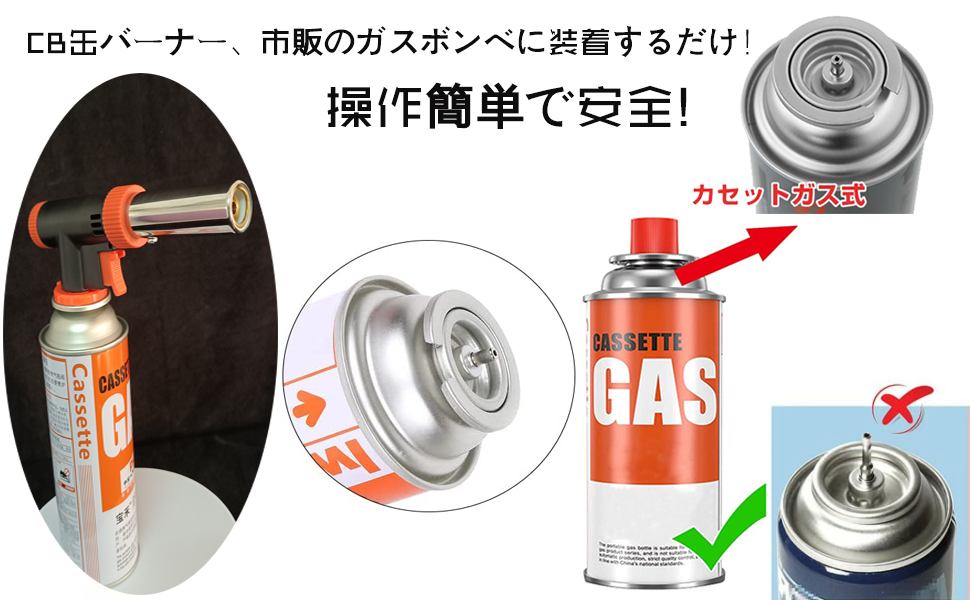 カセットガスバーナ