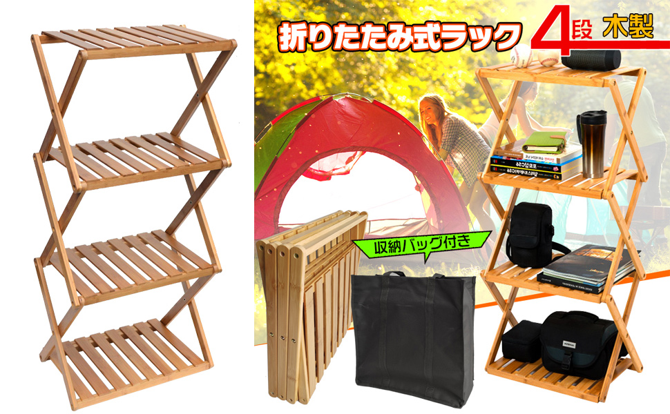 キッチンラック 収納棚 ガーデンラック 収納ラック 4段 浴室棚 折り畳み式T 新品?キッチンラック収納棚 ガーデンラック 収納ラック 4段
