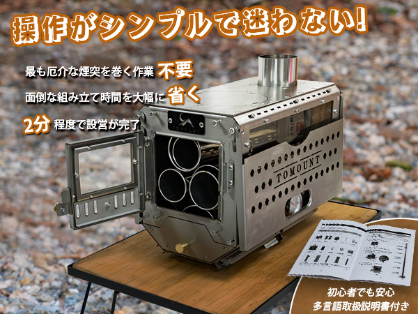 Amazon | TOMOUNT 薪ストーブ 二面窓 高燃焼効率 炎を楽しむ